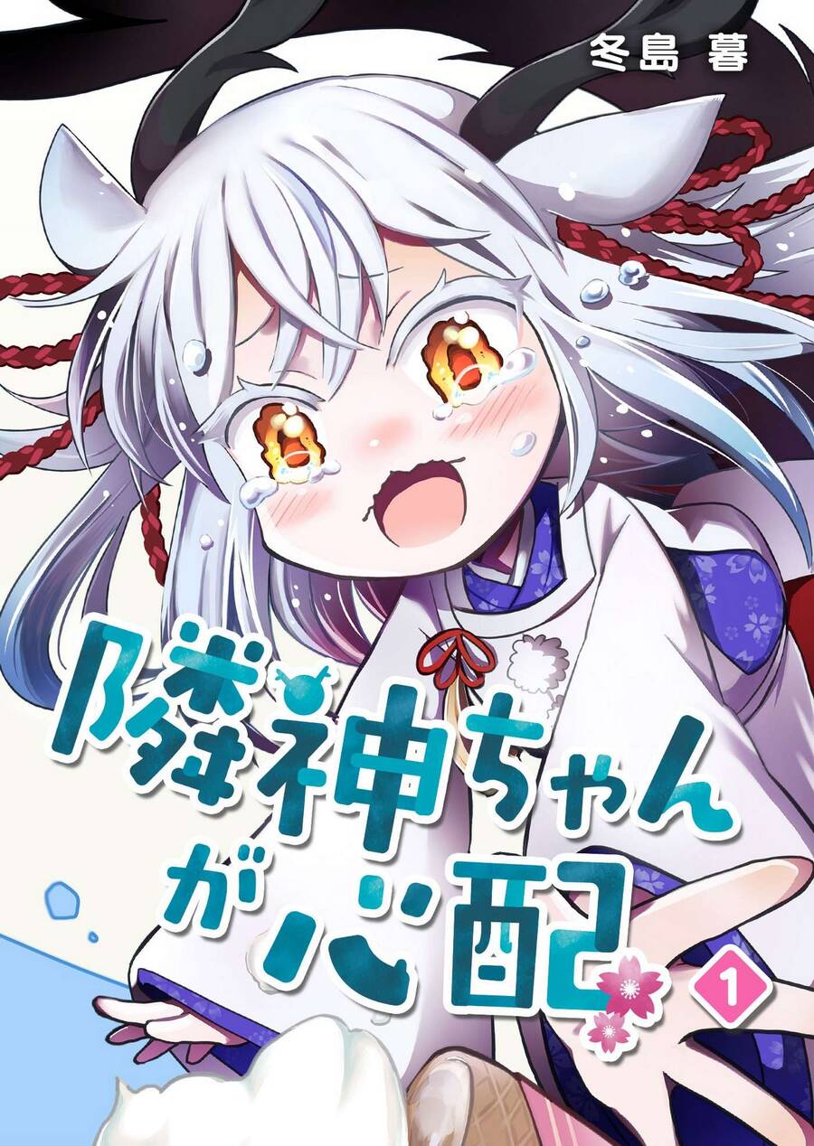 Rinjin-Chan Ga Shinpai Chapter 1 - 1