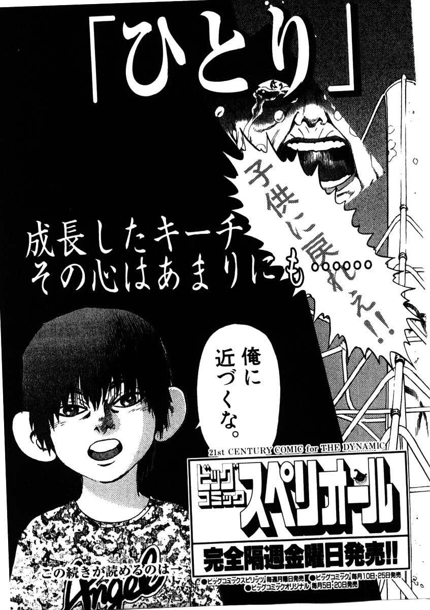 Kiichi!! Chapter 38 - 25