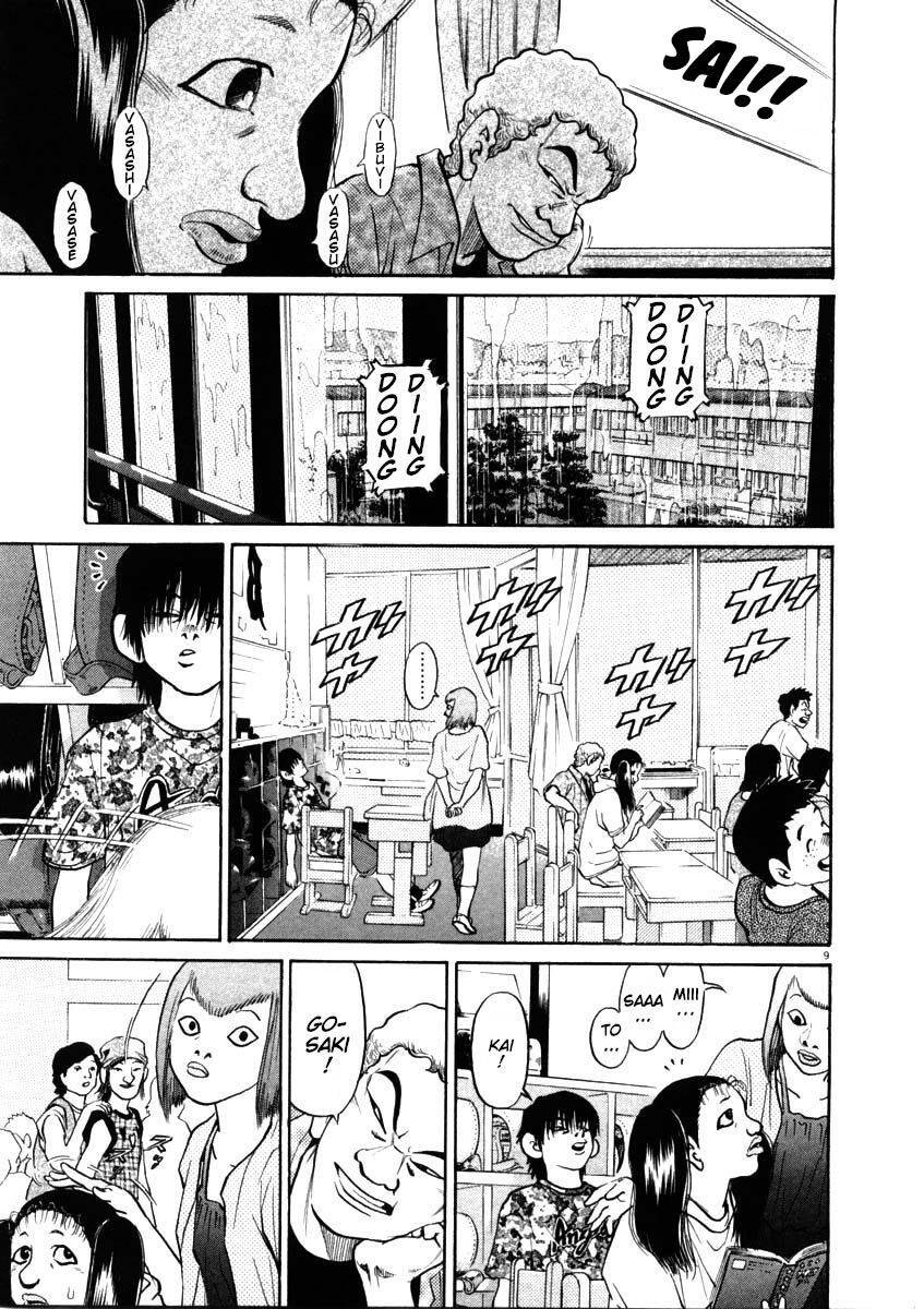 Kiichi!! Chapter 47 - 10