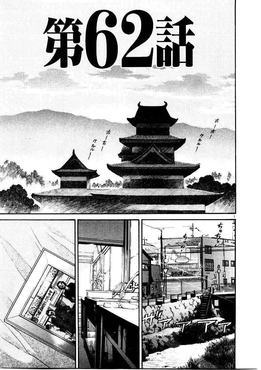 Kiichi!! Chapter 62 - 2