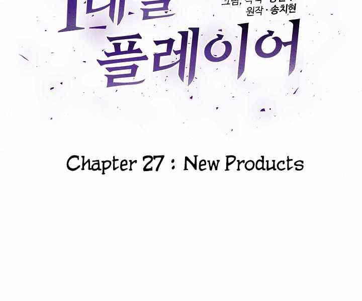 Người Chơi Cấp 1 Chapter 27 - 37