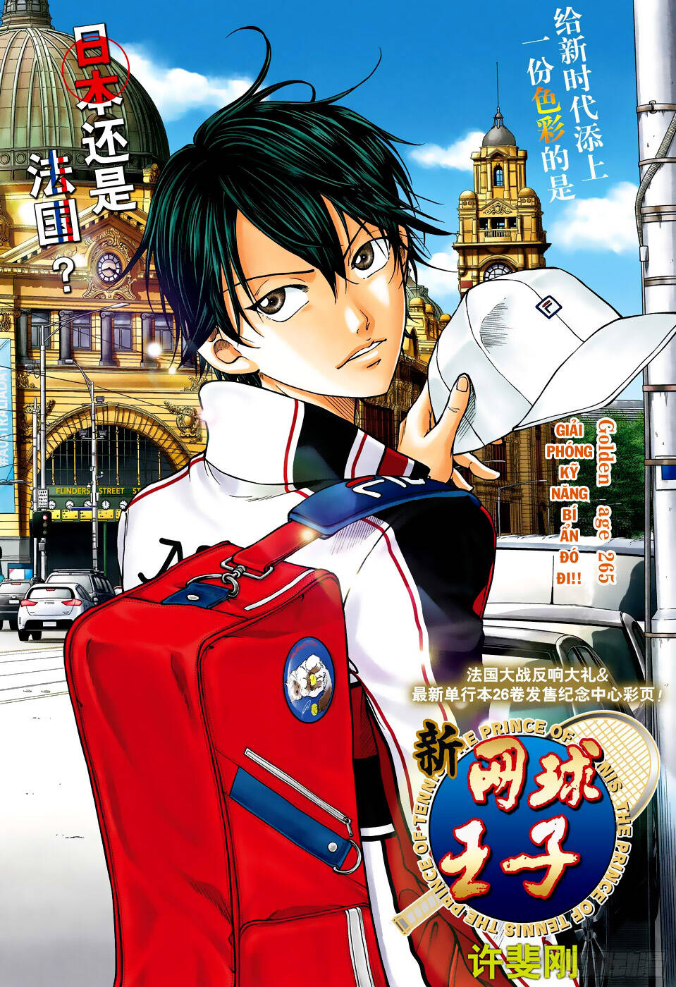 New Prince Of Tennis Chapter 265 - 2