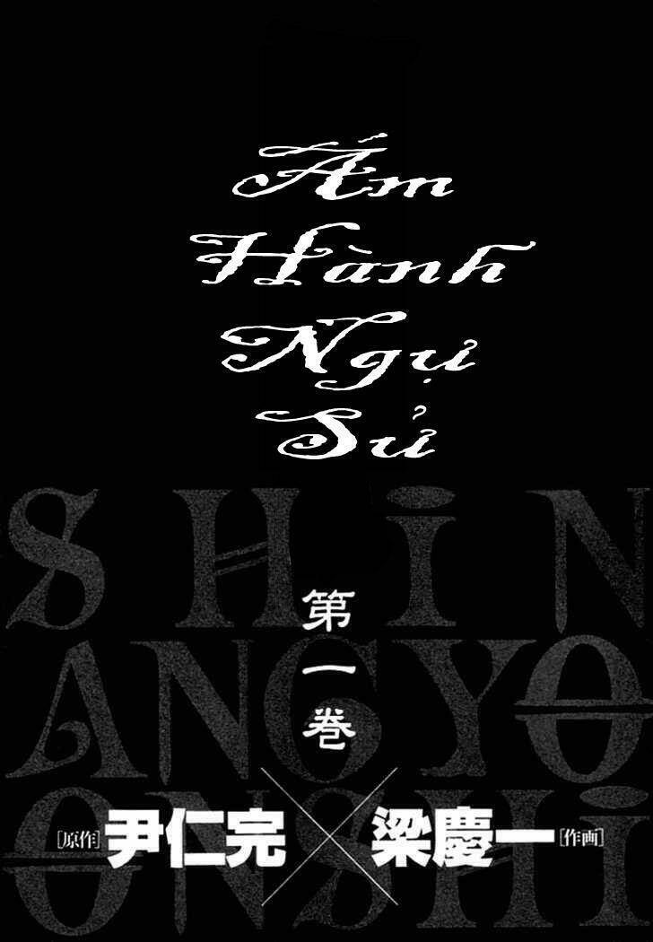 Ám Hành Ngự Sử Chapter 2 - 32