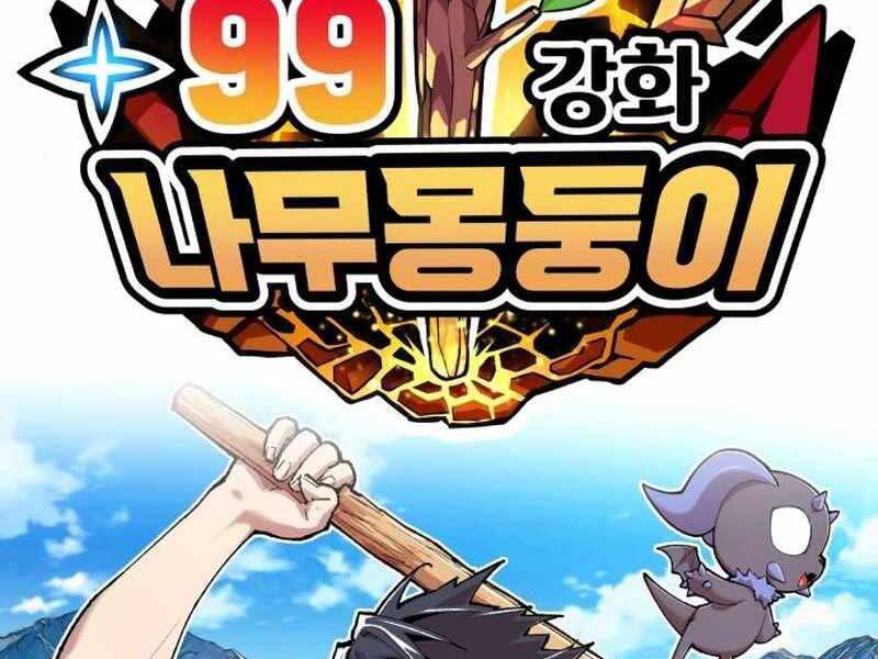 Gậy Gỗ Cấp 99+ Chapter 21 - 2