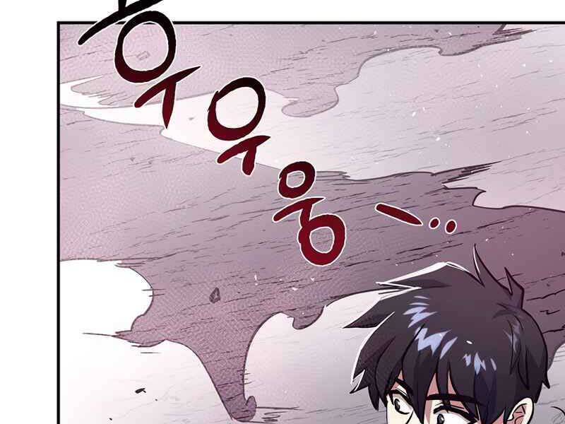 Siêu May Mắn Chapter 10 - 115