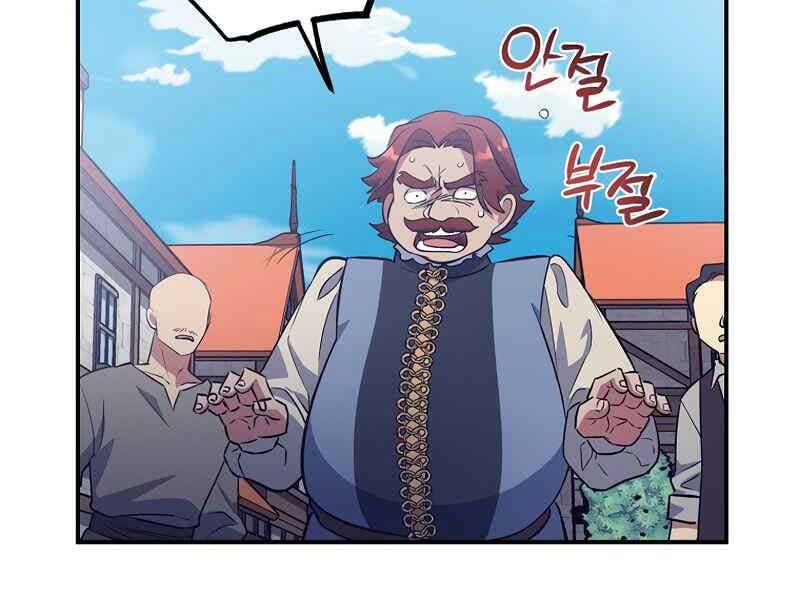 Siêu May Mắn Chapter 12 - 152