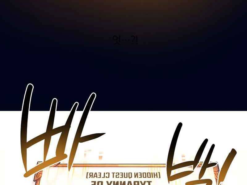 Siêu May Mắn Chapter 12 - 195