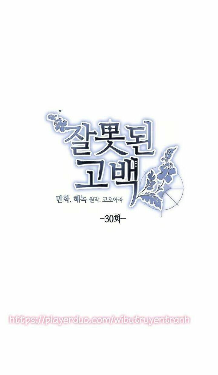 Lời Thú Nhận Nhầm Lẫn Chapter 30 - 6