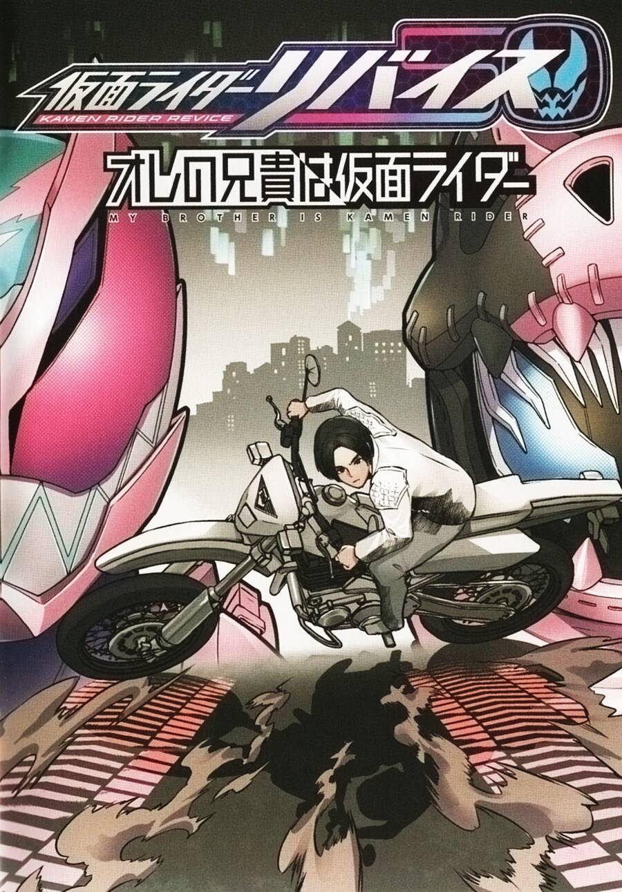 Kamen Rider Revice: My Brother Is A Kamen Rider Chapter 1 - 21