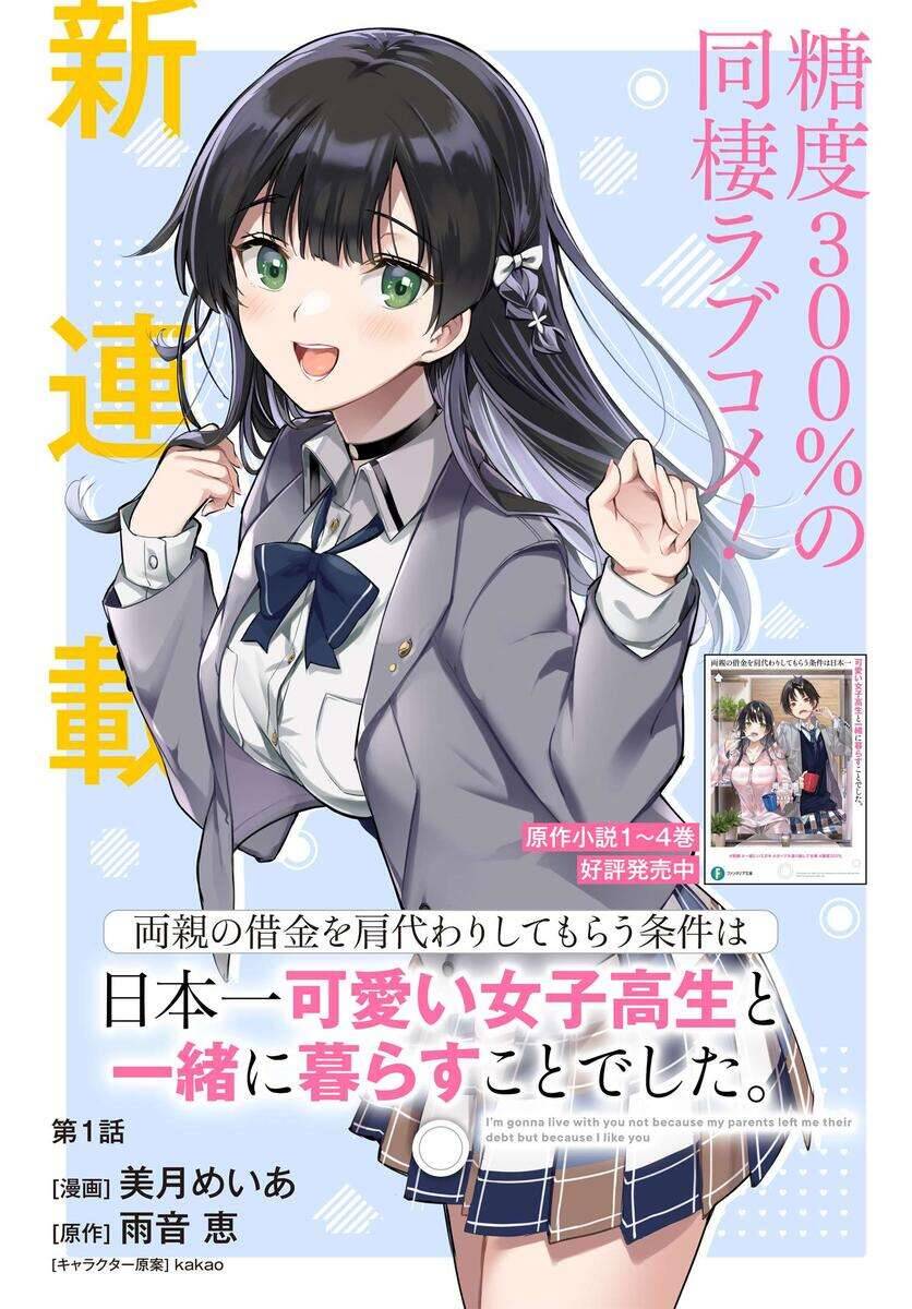 Ryoushin No Shakkin Wo Katagawari Shite Morau Jouken Wa Nihon Ichi Chapter 1.1 - 3