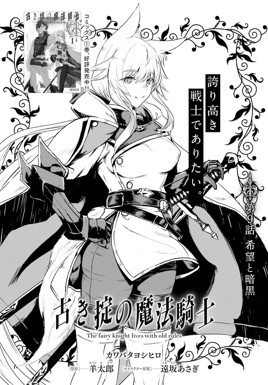 Furuki Okite No Mahou Kishi Chapter 9 - 3