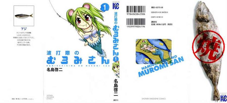 Muromi-San Bên Bờ Biển Chapter 0.1 - 2