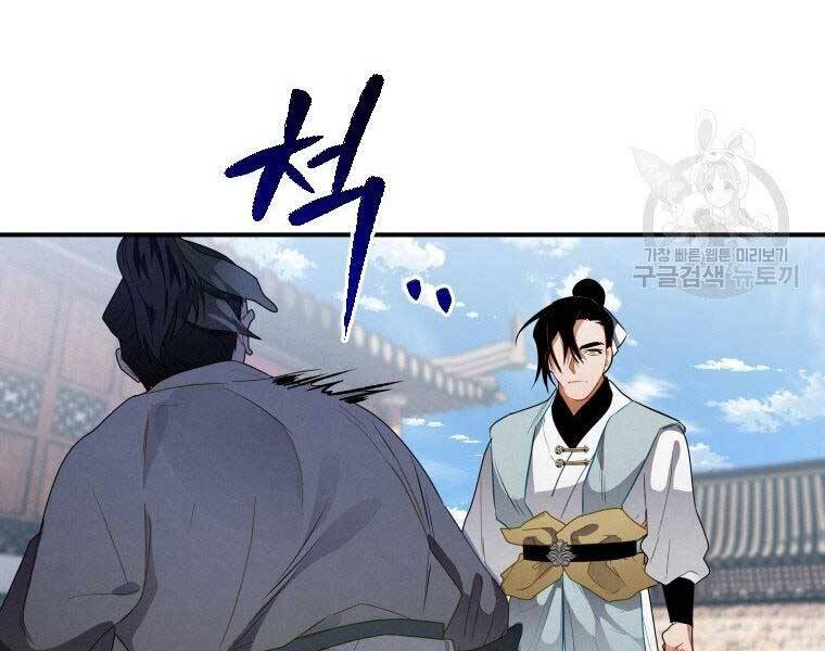 Thời Đại Hoàng Kim Của Thiên Kiếm Chapter 10 - 101