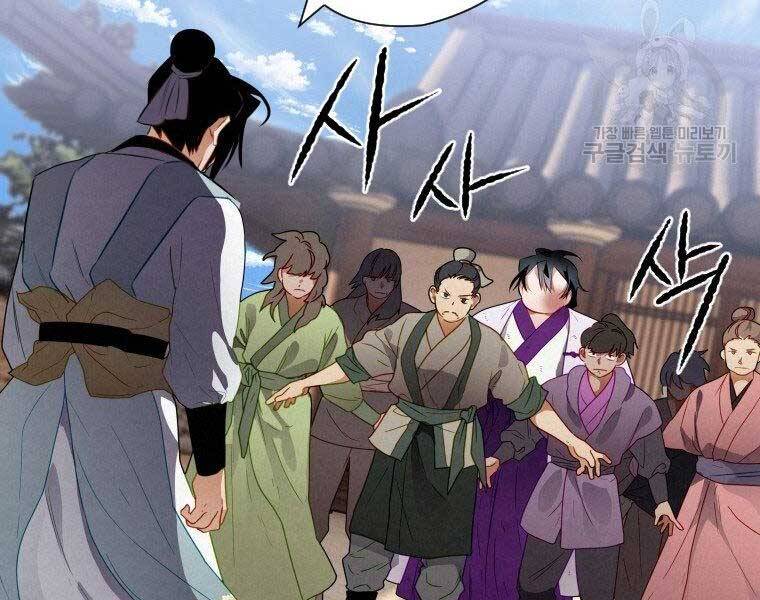 Thời Đại Hoàng Kim Của Thiên Kiếm Chapter 10 - 103