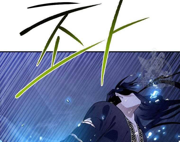 Thời Đại Hoàng Kim Của Thiên Kiếm Chapter 18 - 26