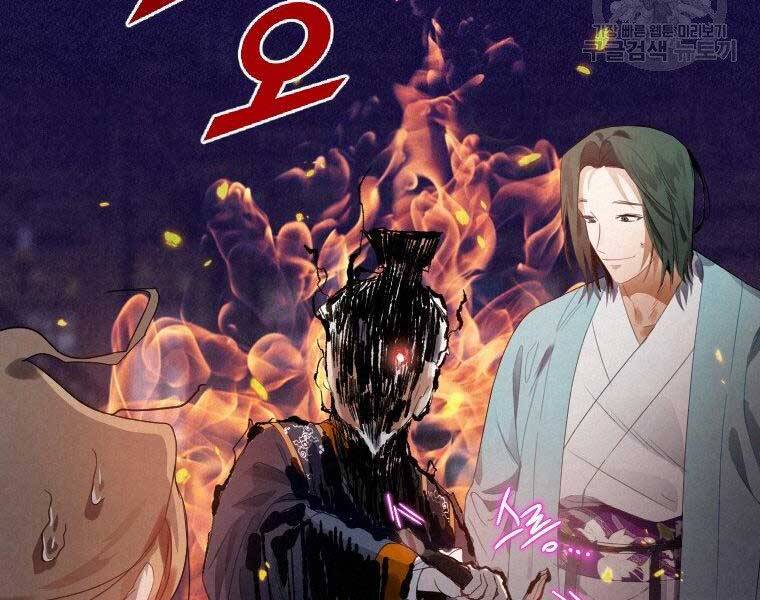 Thời Đại Hoàng Kim Của Thiên Kiếm Chapter 3 - 166