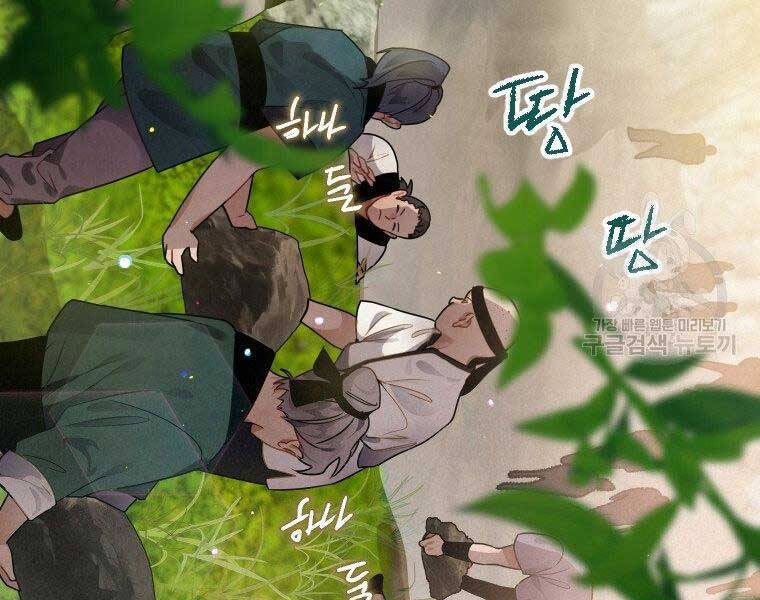 Thời Đại Hoàng Kim Của Thiên Kiếm Chapter 4 - 15