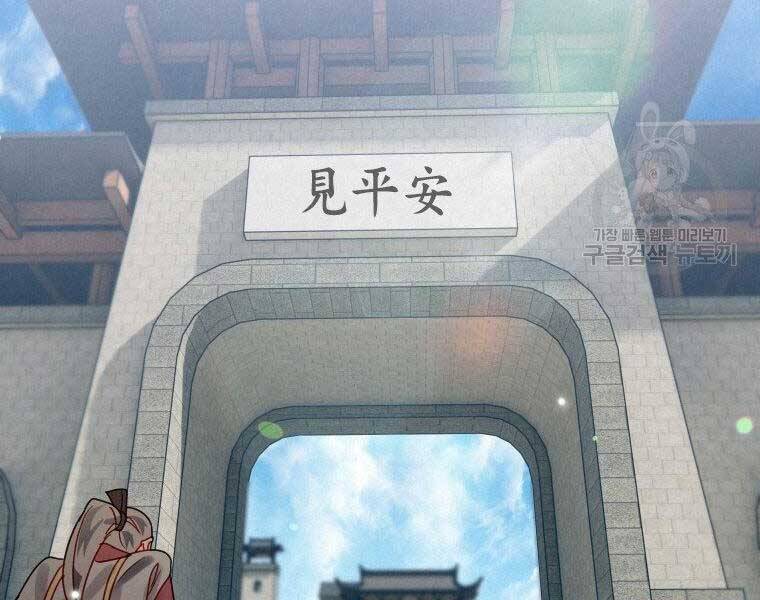 Thời Đại Hoàng Kim Của Thiên Kiếm Chapter 7 - 50