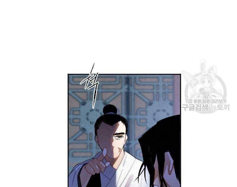 Thời Đại Hoàng Kim Của Thiên Kiếm Chapter 8 - 57