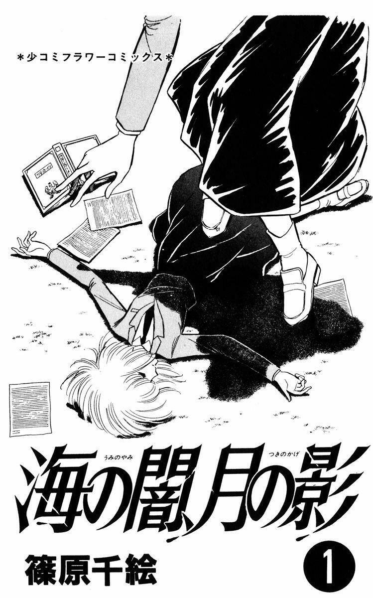 Umi No Yami, Tsuki No Kage Chapter 1 - 4