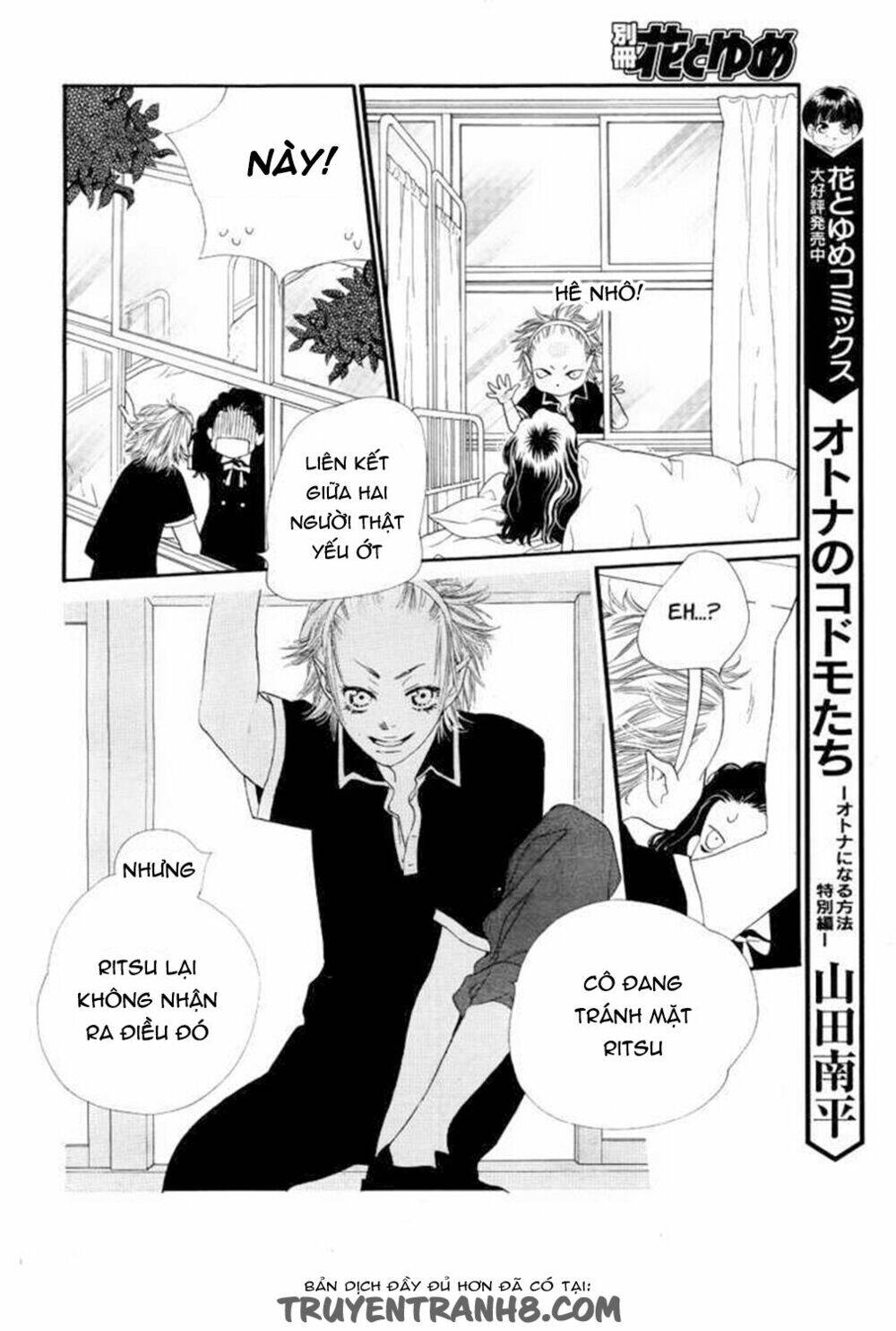 Orange Chocolate Chapter 11 - 17