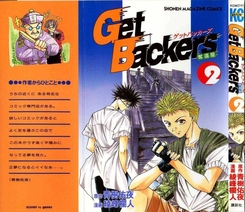 Get Backers Chapter 6 - 1