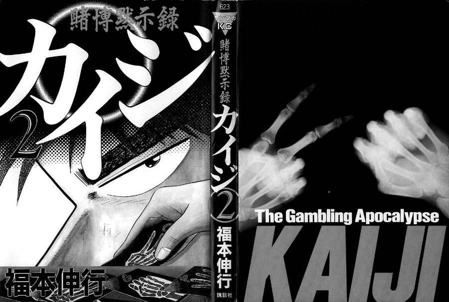 Kaiji Chapter 12 - 2