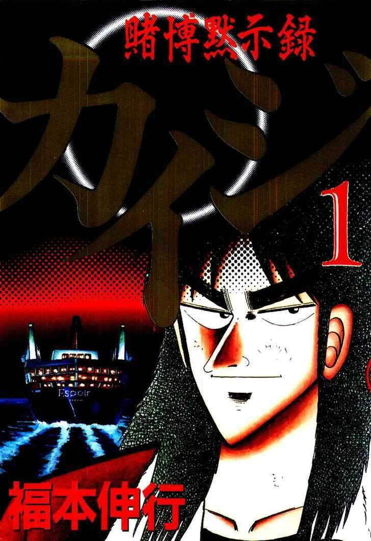 Kaiji Chapter 1 - 1