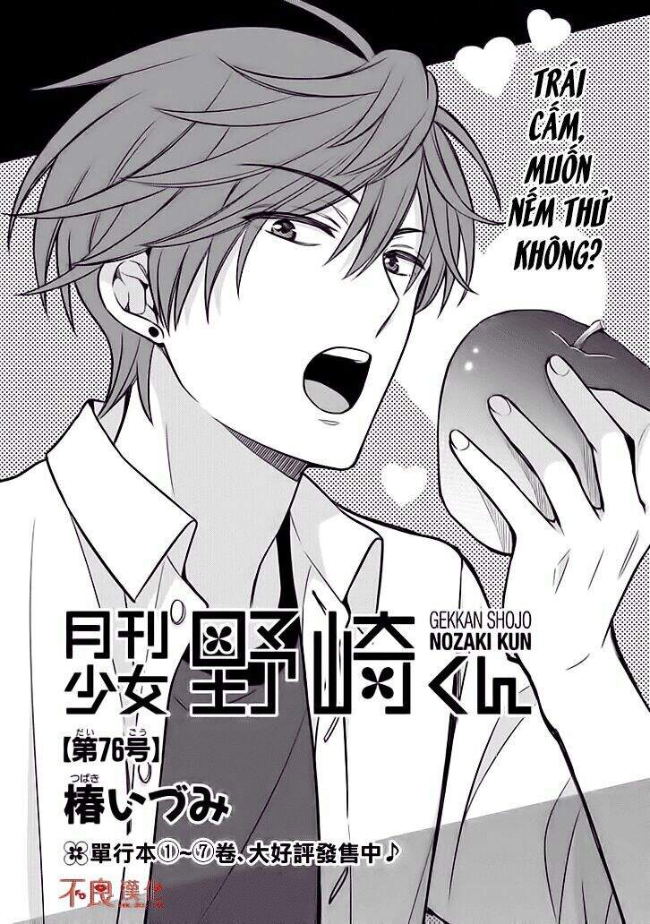 Gekkan Shojo Nozaki-Kun Chapter 76 - 1