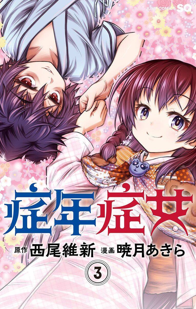 Shounen Shoujo Chapter 11 - 4