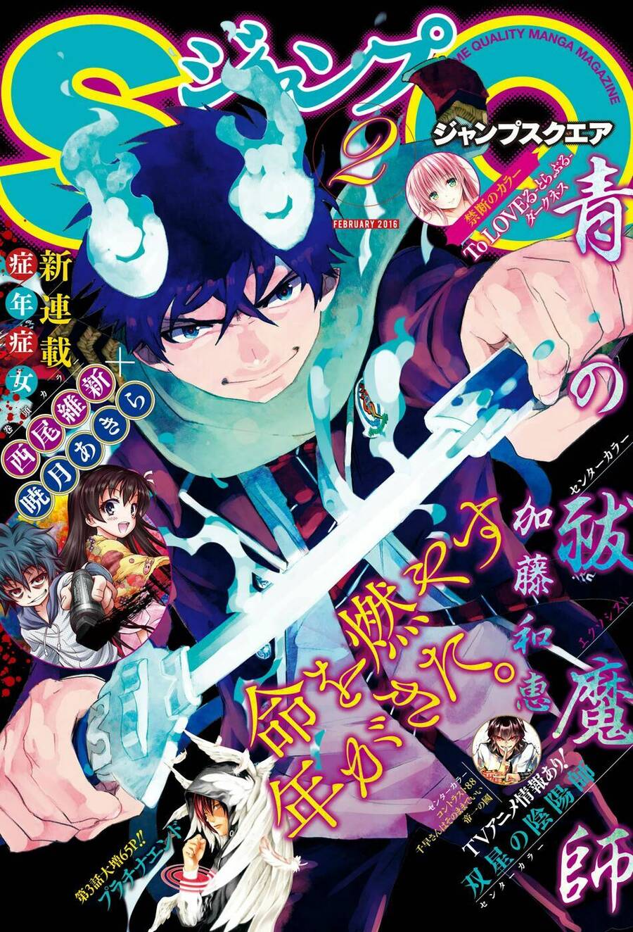 Shounen Shoujo Chapter 1 - 1