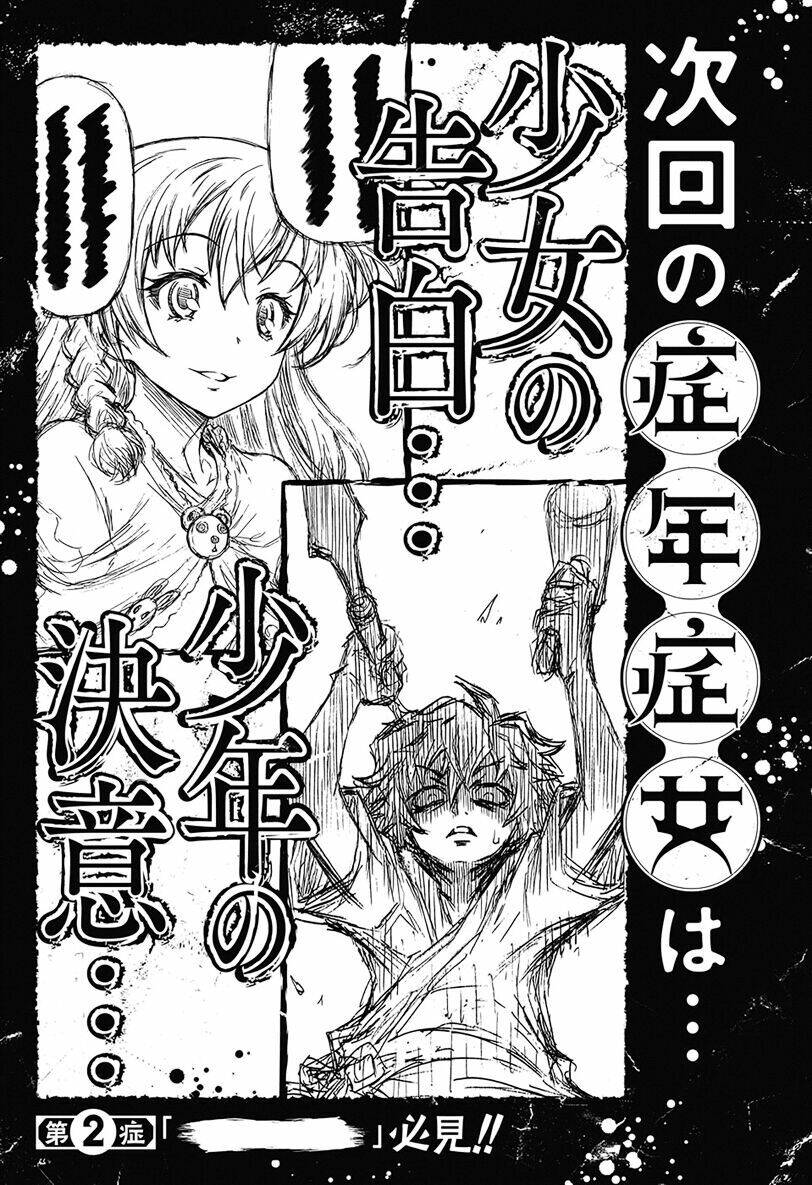 Shounen Shoujo Chapter 1 - 49