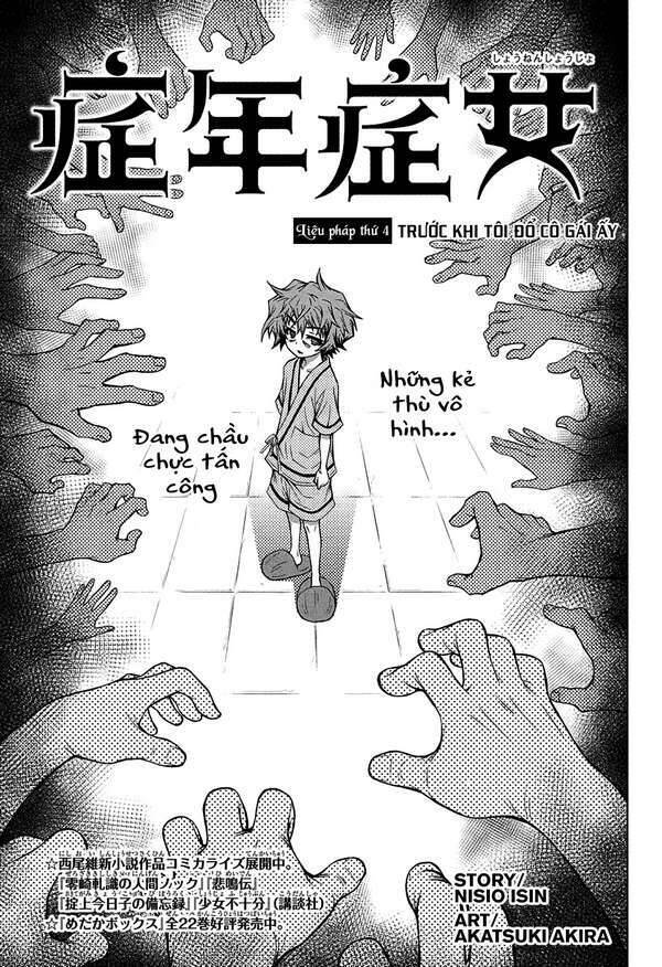 Shounen Shoujo Chapter 4 - 3