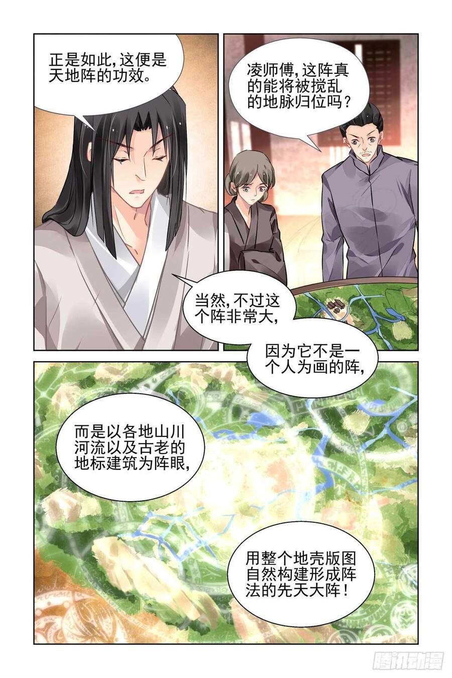 Linh Khiết Chapter 522 - 11