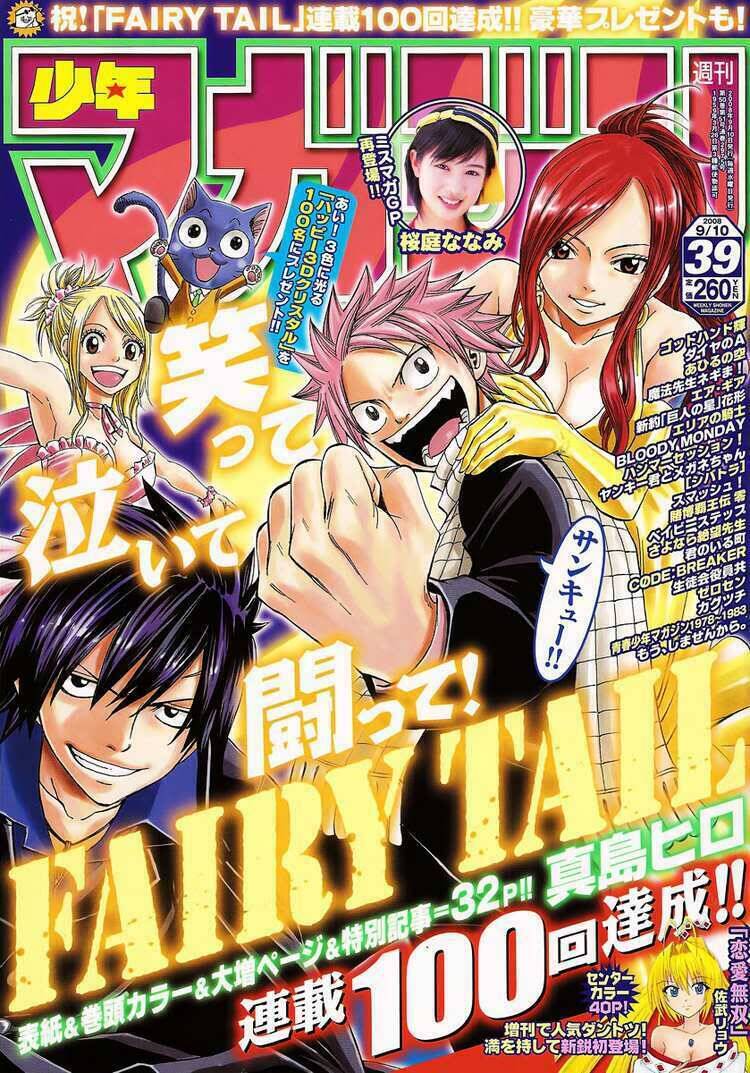 Fairy Tail Chapter 100 - 1