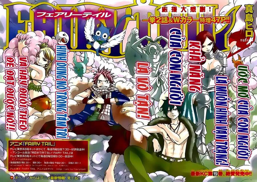 Fairy Tail Chapter 168 - 3