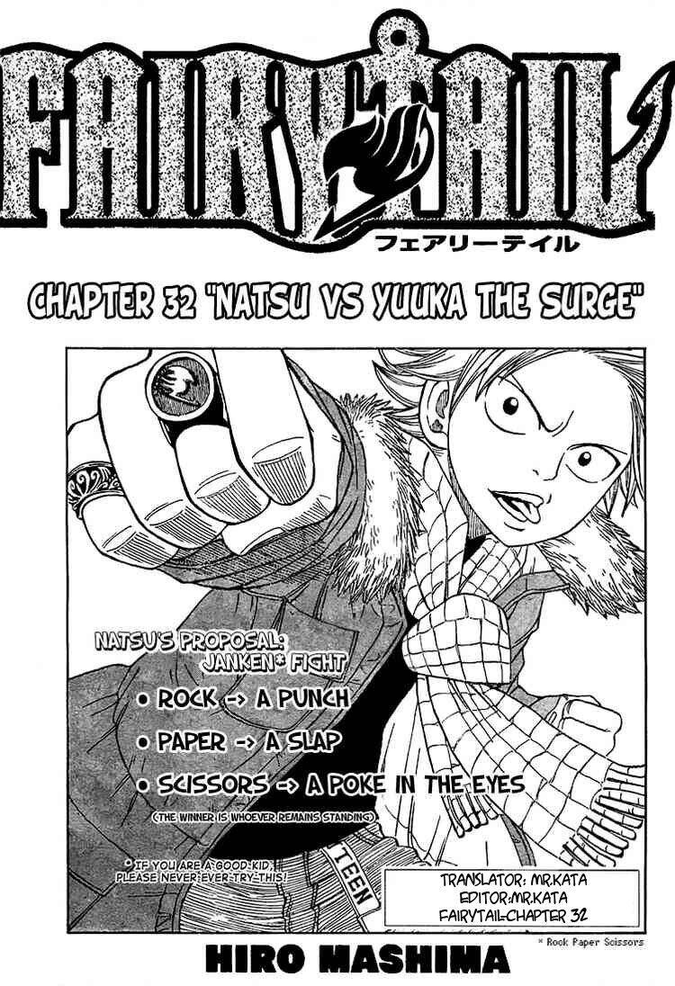 Fairy Tail Chapter 32 - 1