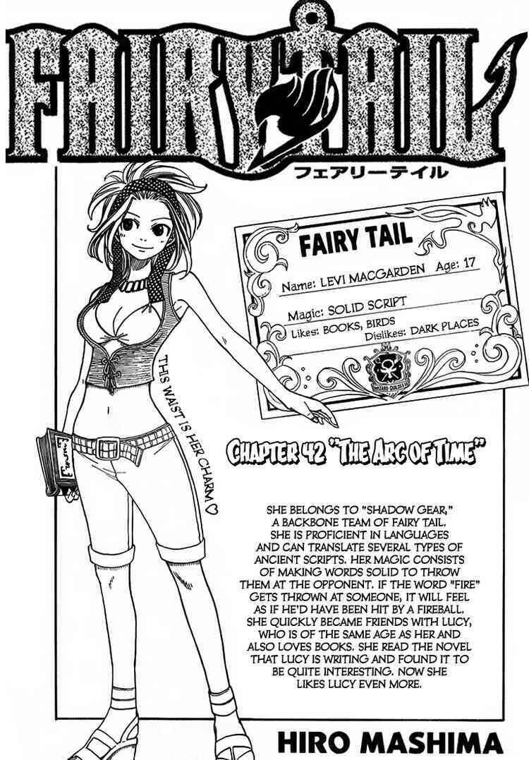 Fairy Tail Chapter 42 - 1