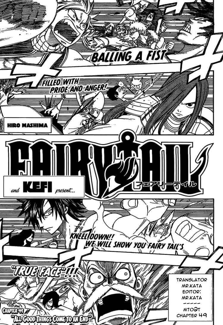 Fairy Tail Chapter 49 - 1