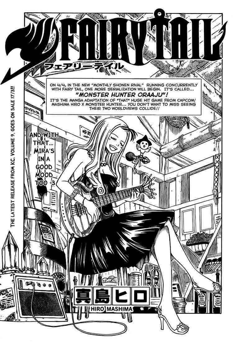 Fairy Tail Chapter 74 - 1