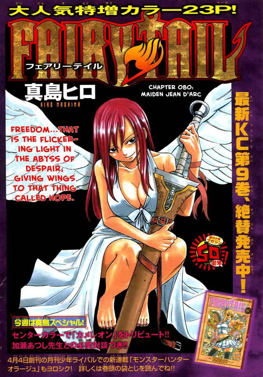 Fairy Tail Chapter 80 - 1