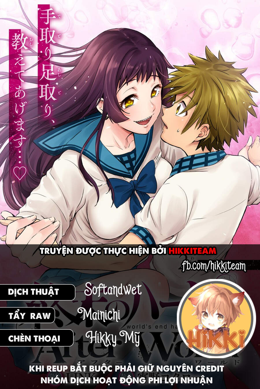 World's End Harem Chapter 86 - 1