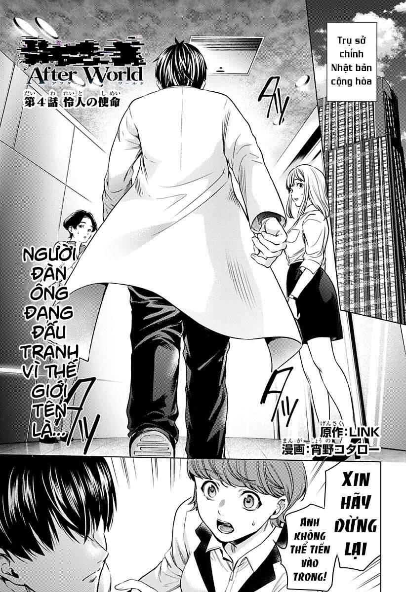 World's End Harem Chapter 89 - 3