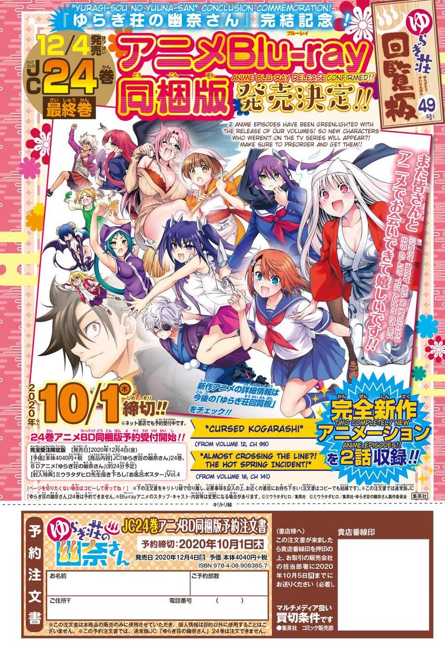 Yuragi-Sou No Yuuna-San Chapter 209 - 4