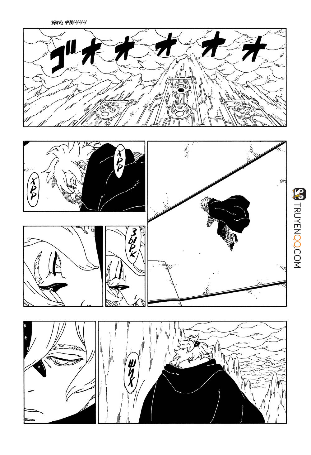 Uzumaki Boruto Chapter 55 - 16