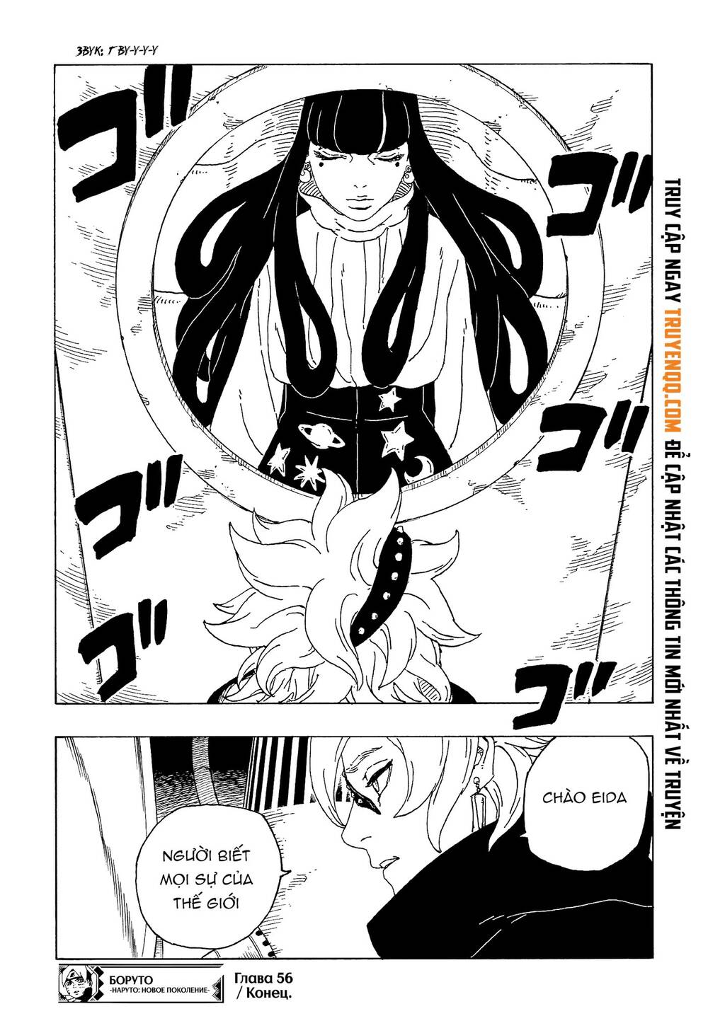 Uzumaki Boruto Chapter 56 - 42