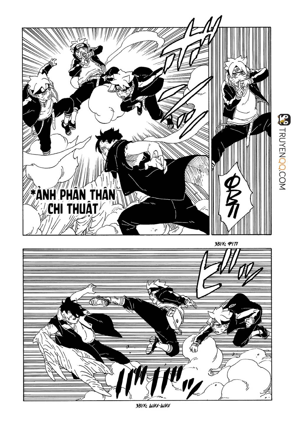 Uzumaki Boruto Chapter 58 - 29