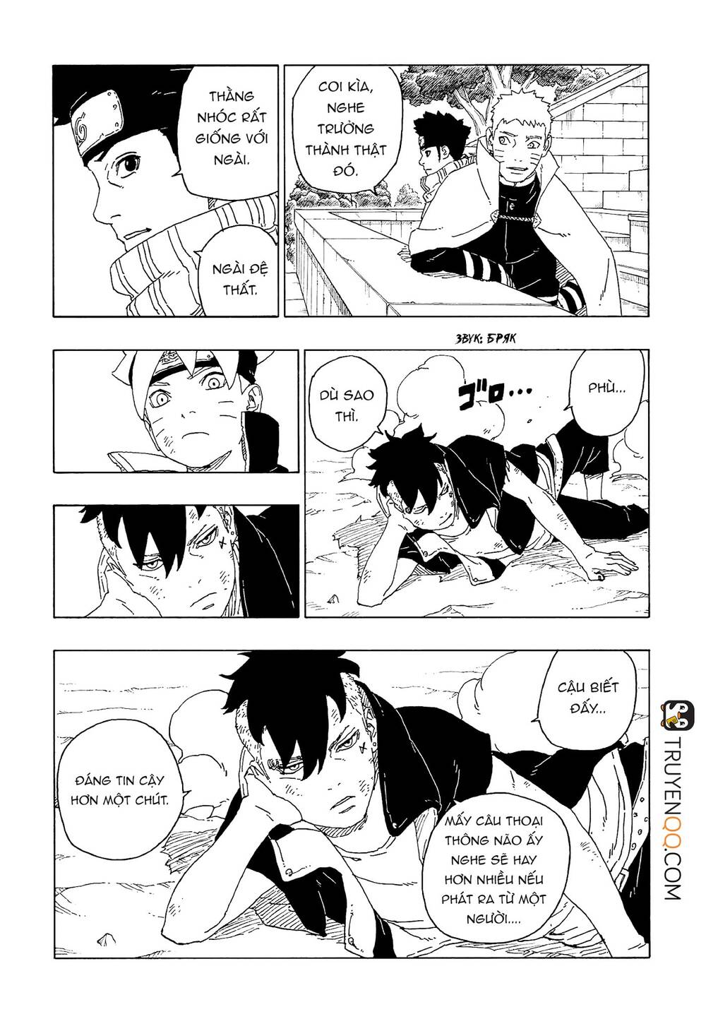 Uzumaki Boruto Chapter 58 - 40