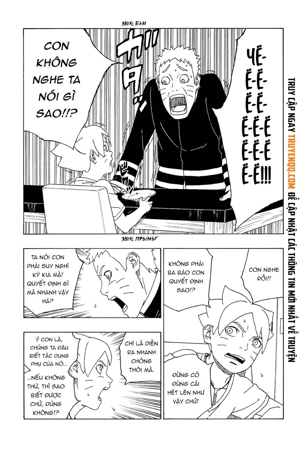 Uzumaki Boruto Chapter 58 - 6