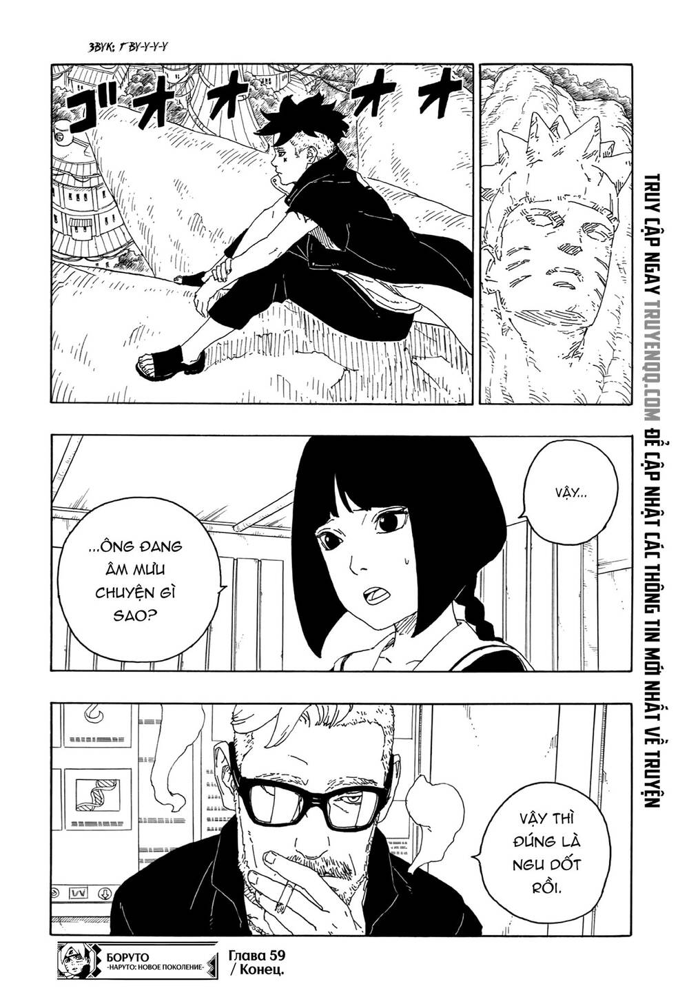 Uzumaki Boruto Chapter 59 - 42